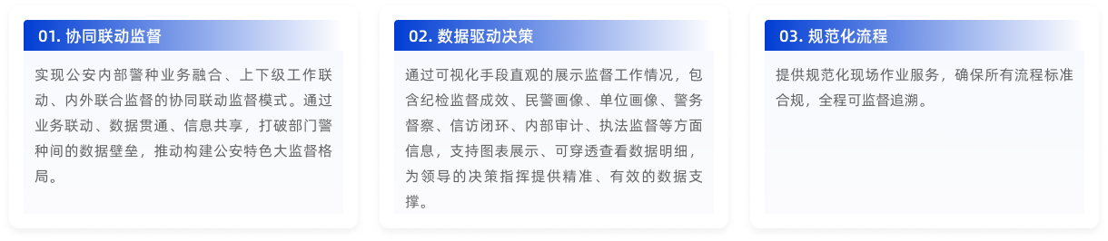 公安02.png