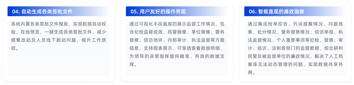 公安03.png